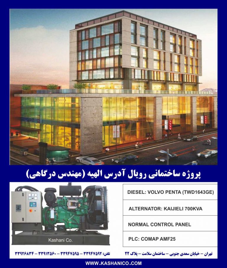 پروژه-ساختمانی-رویال-الهیه-768x906