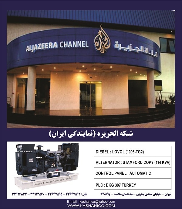 شبکه الجزیره-min